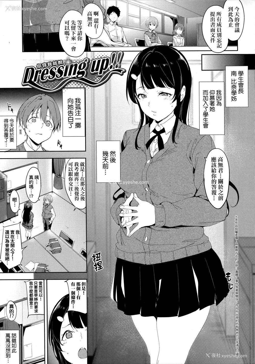 161P - [あるぷ] インモラルーティーン｜不道德例行性行为 [中国翻訳] [无修正]