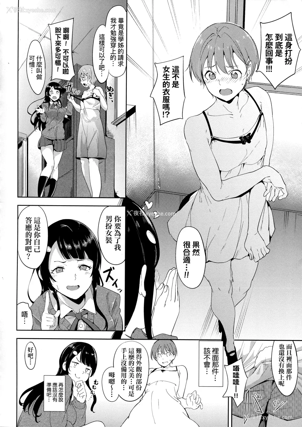162P - [あるぷ] インモラルーティーン｜不道德例行性行为 [中国翻訳] [无修正]