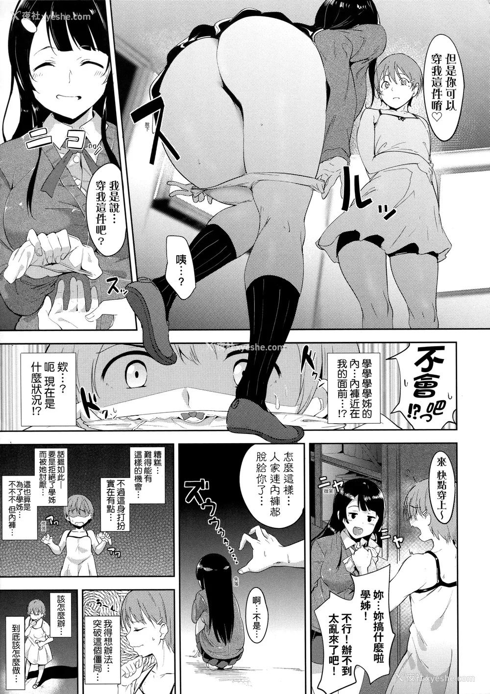 163P - [あるぷ] インモラルーティーン｜不道德例行性行为 [中国翻訳] [无修正]