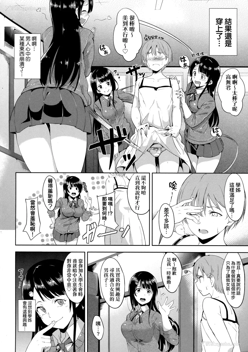 164P - [あるぷ] インモラルーティーン｜不道德例行性行为 [中国翻訳] [无修正]
