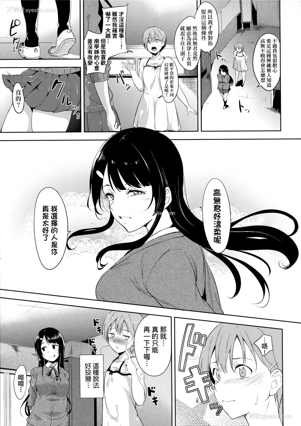 165P - [あるぷ] インモラルーティーン｜不道德例行性行为 [中国翻訳] [无修正]