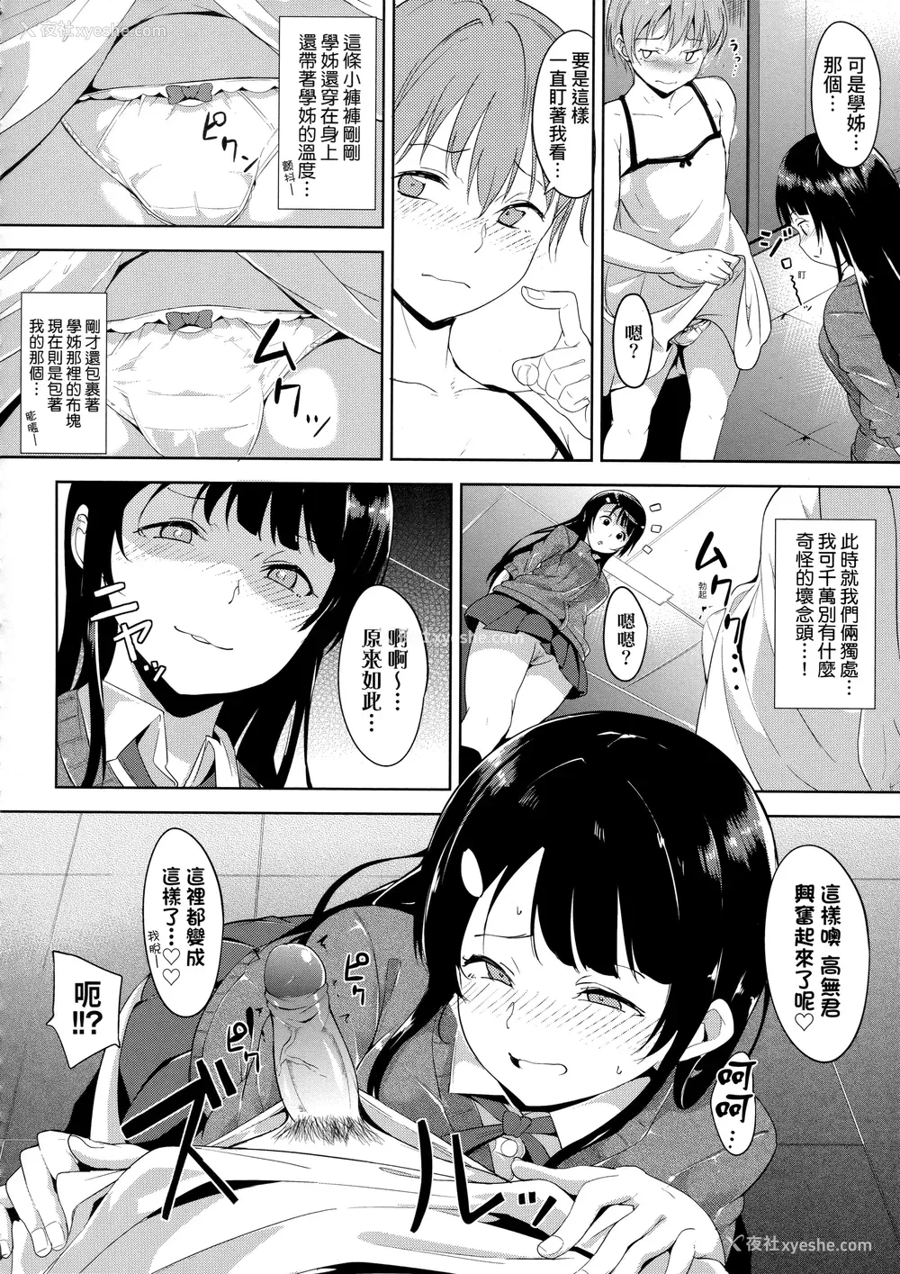 166P - [あるぷ] インモラルーティーン｜不道德例行性行为 [中国翻訳] [无修正]