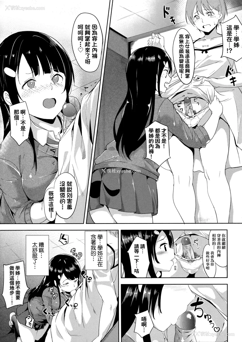167P - [あるぷ] インモラルーティーン｜不道德例行性行为 [中国翻訳] [无修正]