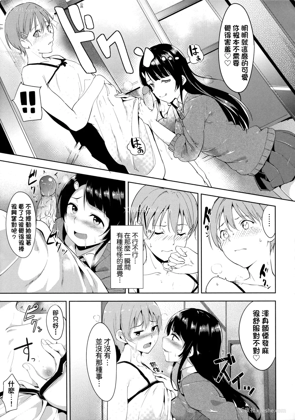 169P - [あるぷ] インモラルーティーン｜不道德例行性行为 [中国翻訳] [无修正]