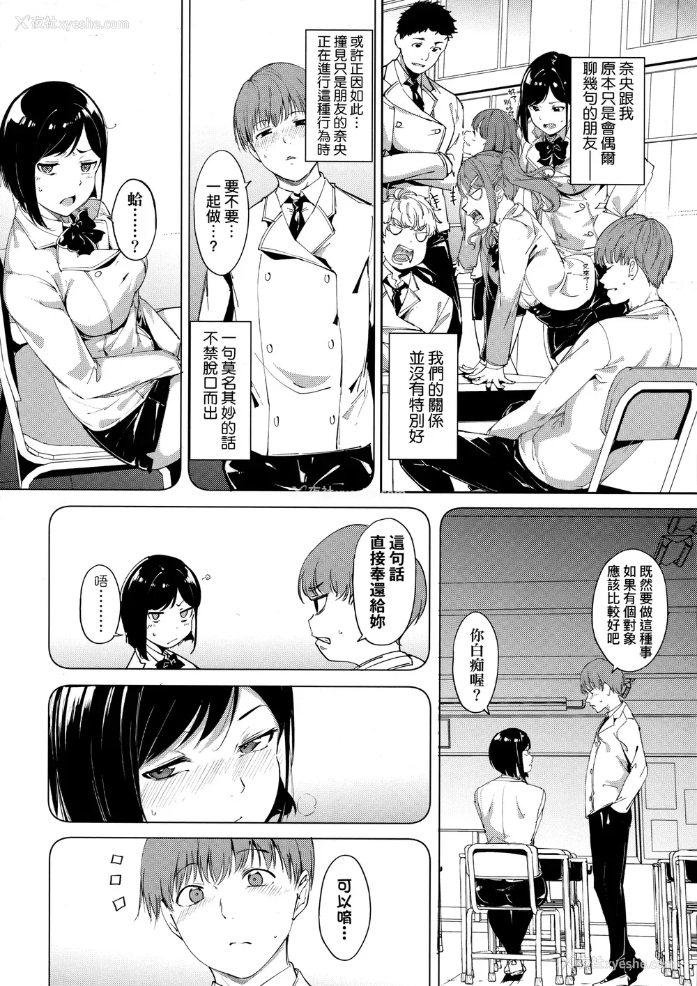 16P - [あるぷ] インモラルーティーン｜不道德例行性行为 [中国翻訳] [无修正]