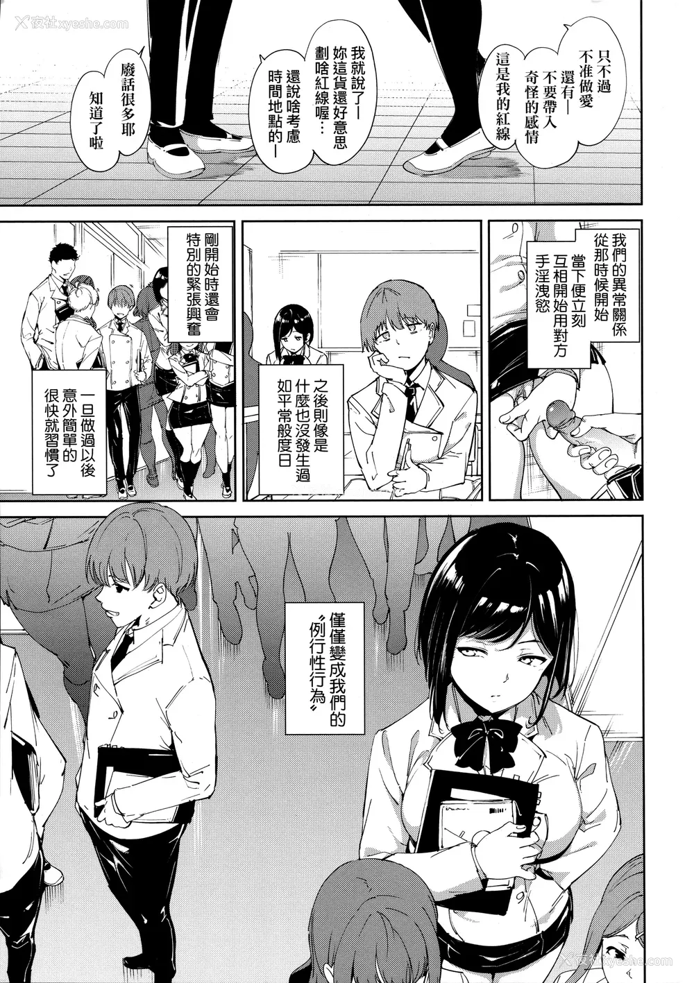17P - [あるぷ] インモラルーティーン｜不道德例行性行为 [中国翻訳] [无修正]