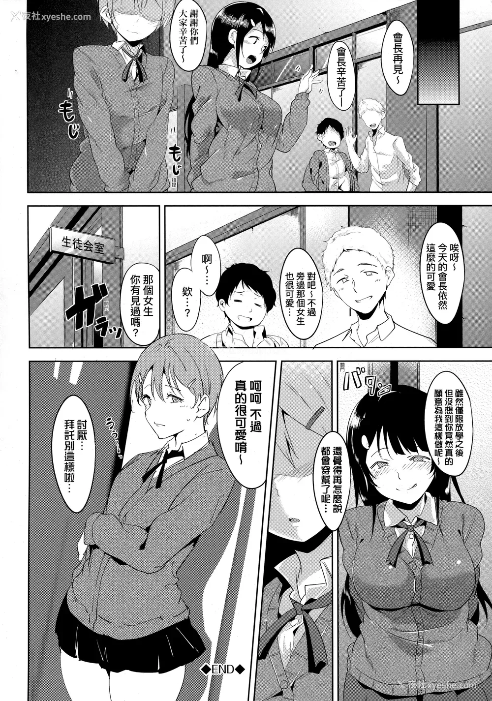 180P - [あるぷ] インモラルーティーン｜不道德例行性行为 [中国翻訳] [无修正]