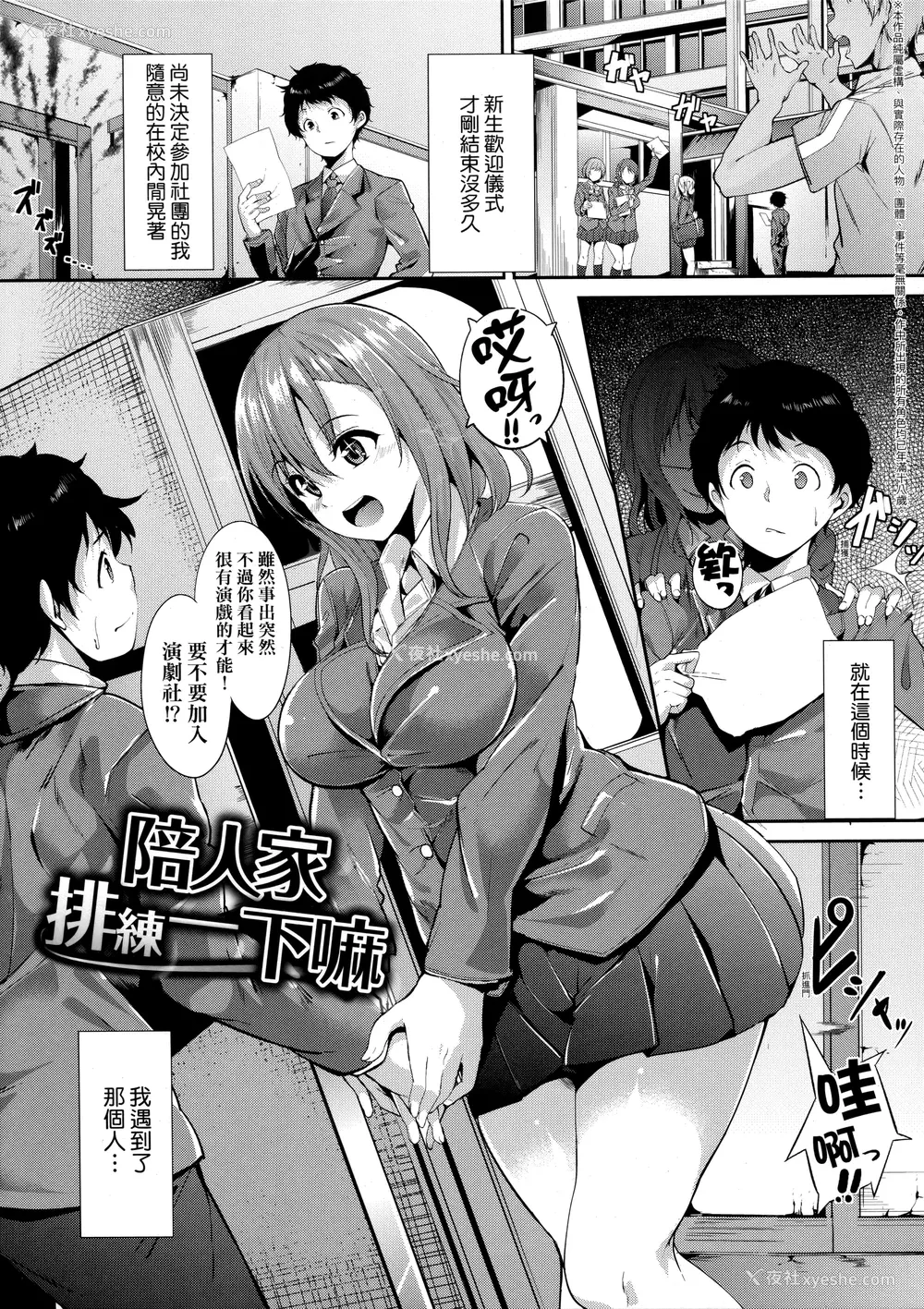 181P - [あるぷ] インモラルーティーン｜不道德例行性行为 [中国翻訳] [无修正]