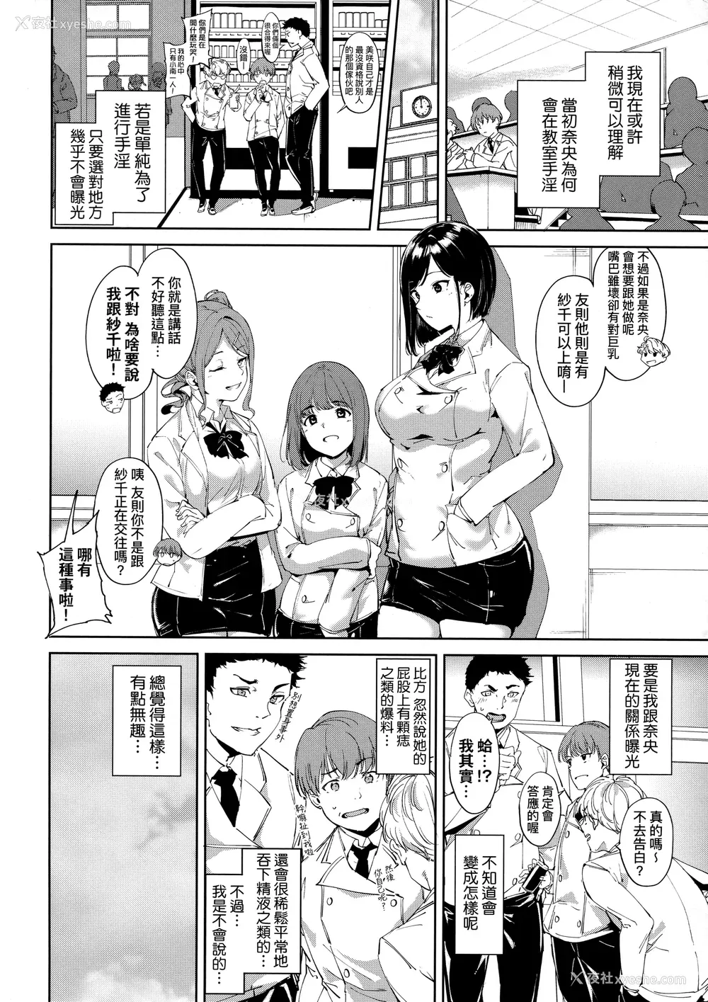 18P - [あるぷ] インモラルーティーン｜不道德例行性行为 [中国翻訳] [无修正]