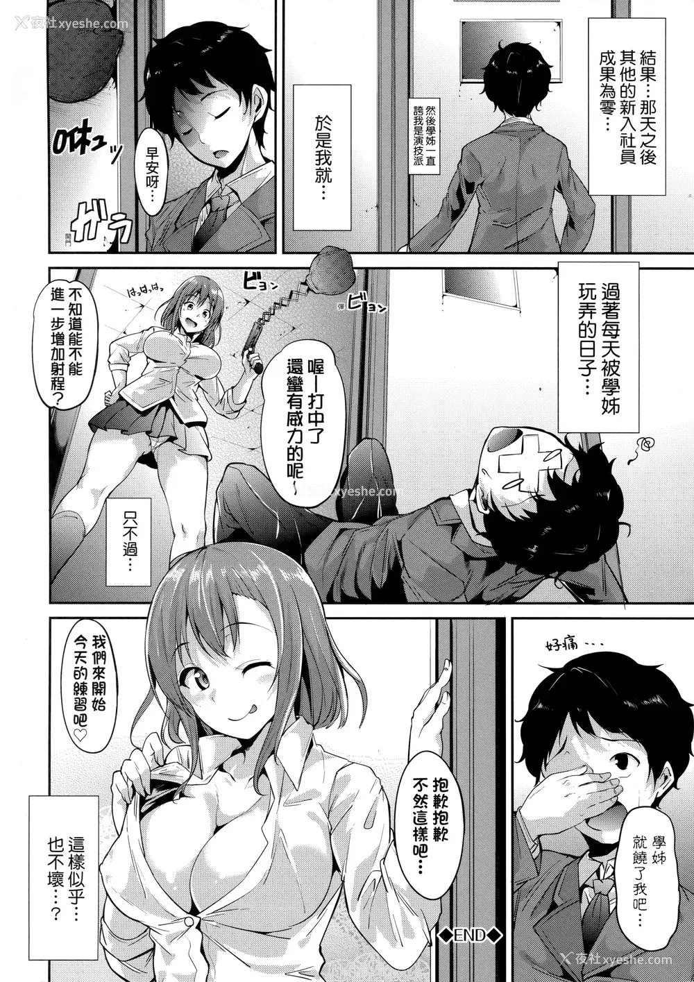 200P - [あるぷ] インモラルーティーン｜不道德例行性行为 [中国翻訳] [无修正]