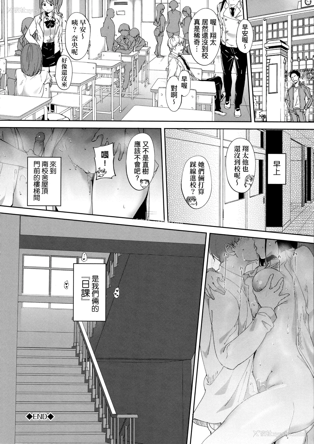 40P - [あるぷ] インモラルーティーン｜不道德例行性行为 [中国翻訳] [无修正]