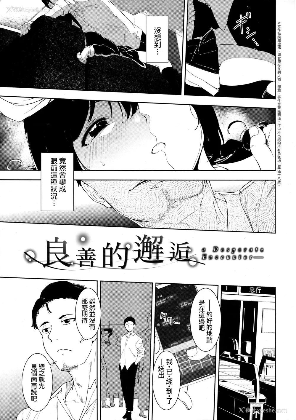 41P - [あるぷ] インモラルーティーン｜不道德例行性行为 [中国翻訳] [无修正]