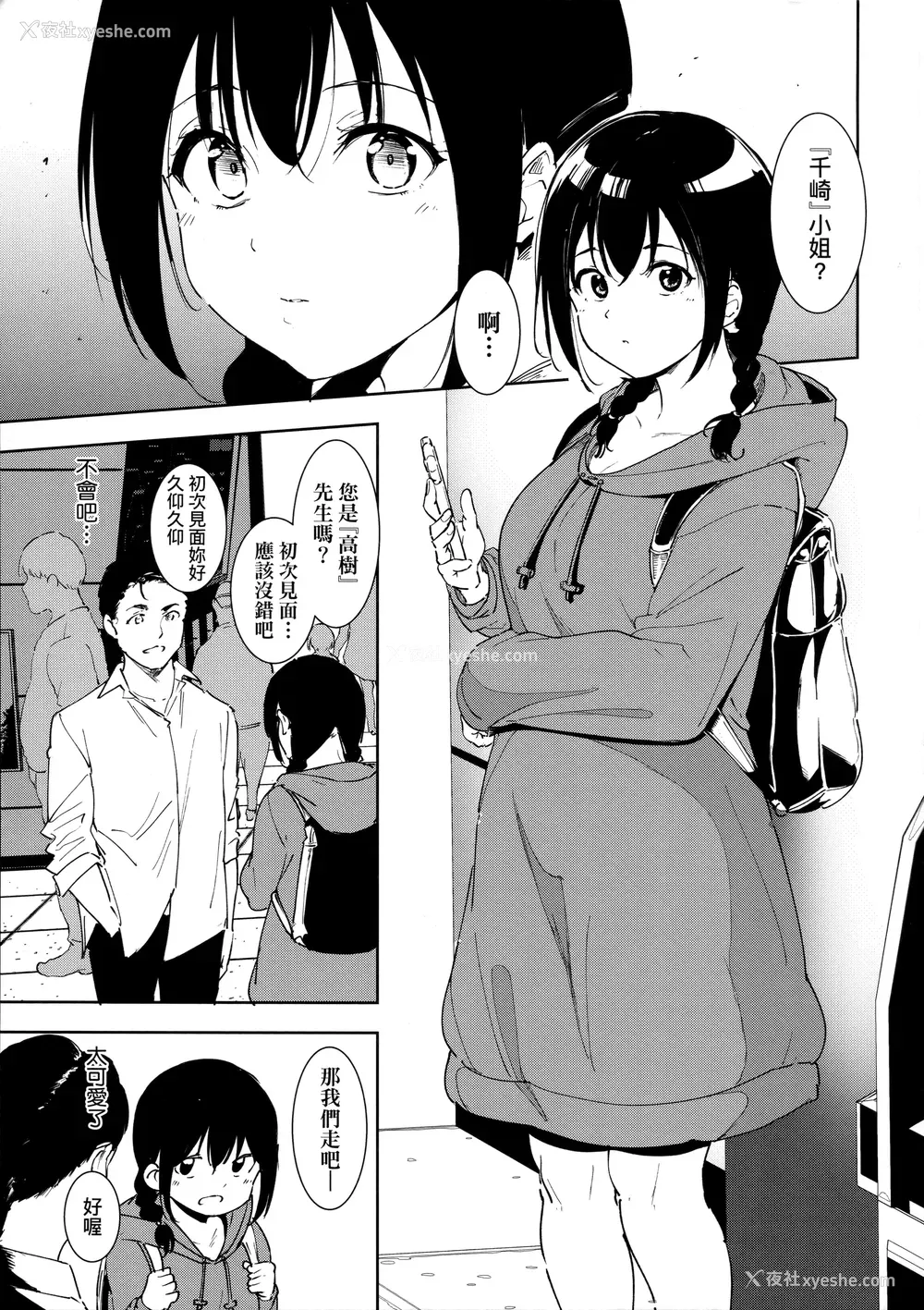 43P - [あるぷ] インモラルーティーン｜不道德例行性行为 [中国翻訳] [无修正]