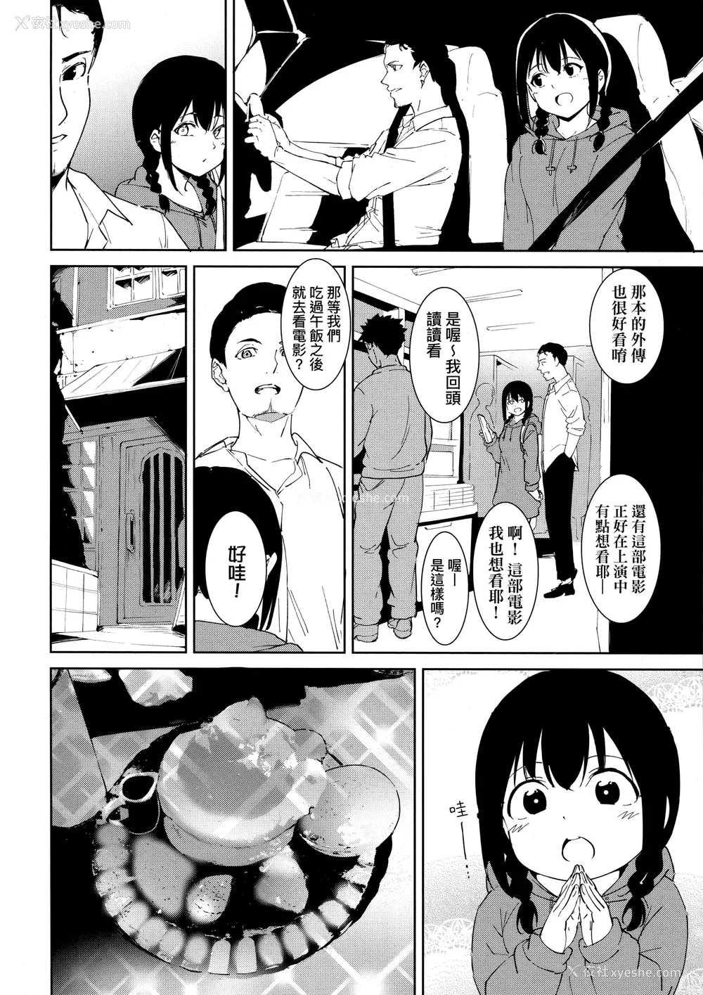 44P - [あるぷ] インモラルーティーン｜不道德例行性行为 [中国翻訳] [无修正]