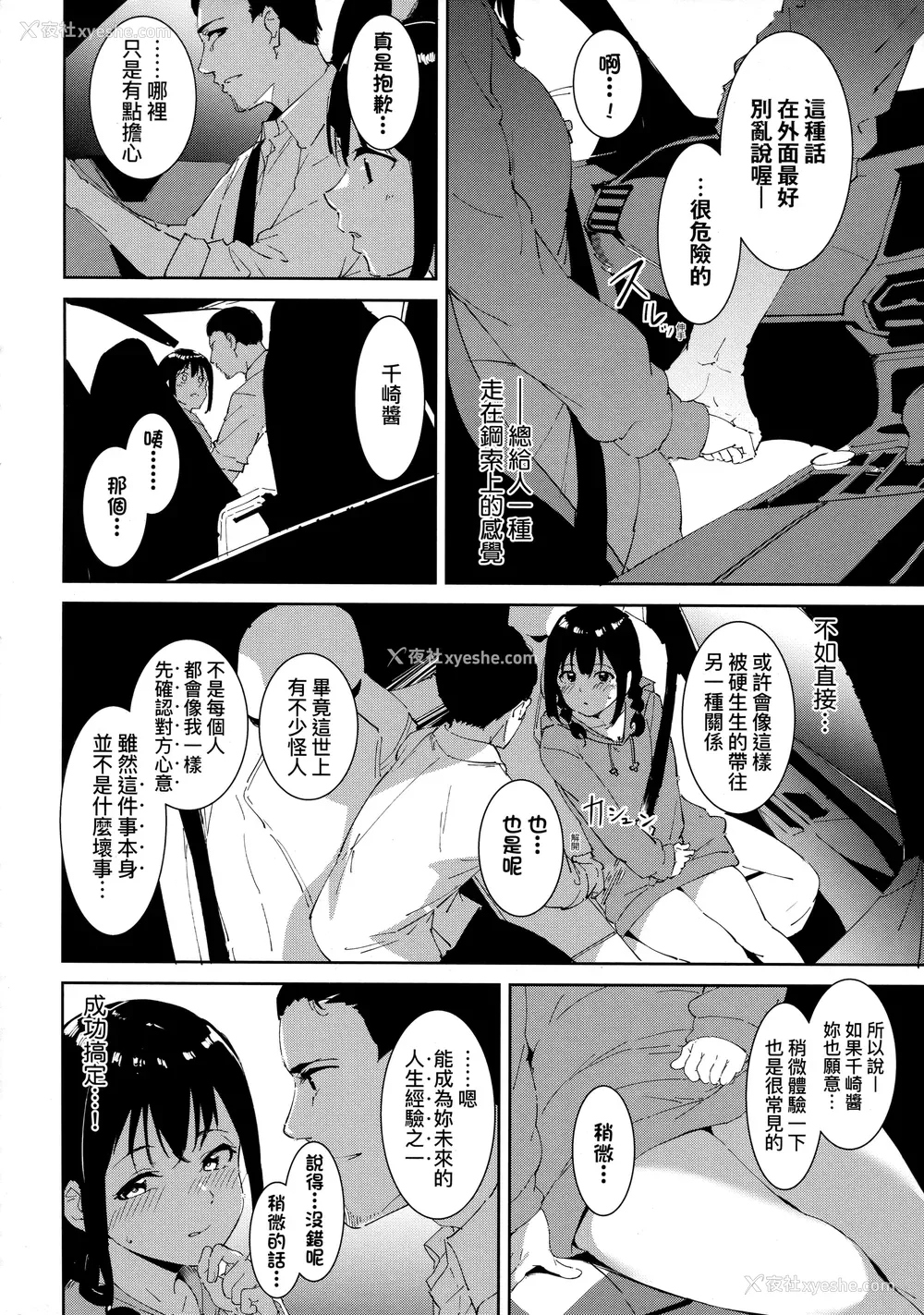 48P - [あるぷ] インモラルーティーン｜不道德例行性行为 [中国翻訳] [无修正]
