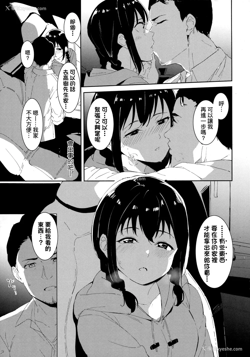 49P - [あるぷ] インモラルーティーン｜不道德例行性行为 [中国翻訳] [无修正]