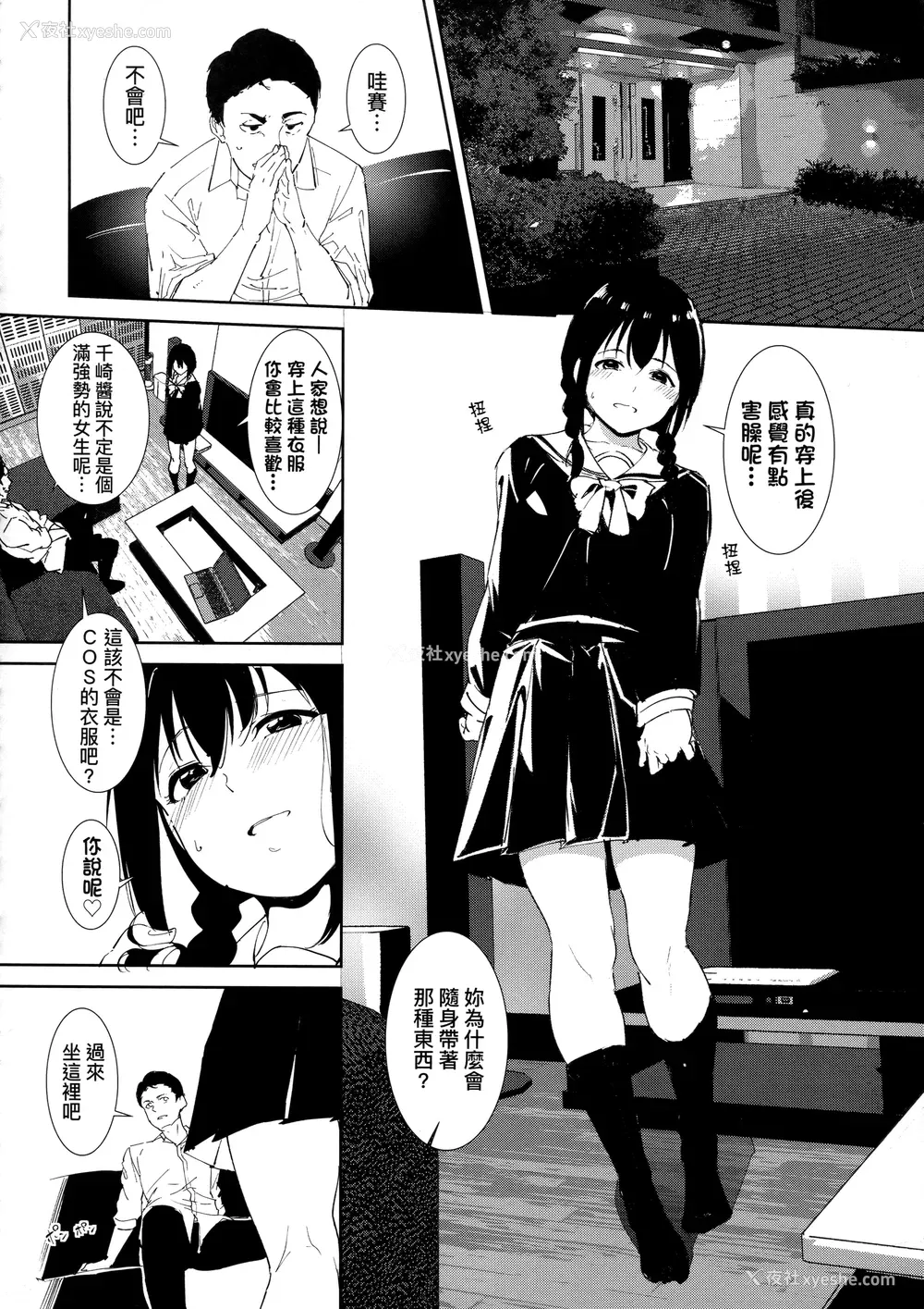 50P - [あるぷ] インモラルーティーン｜不道德例行性行为 [中国翻訳] [无修正]