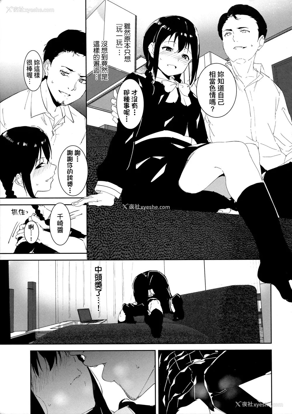 51P - [あるぷ] インモラルーティーン｜不道德例行性行为 [中国翻訳] [无修正]