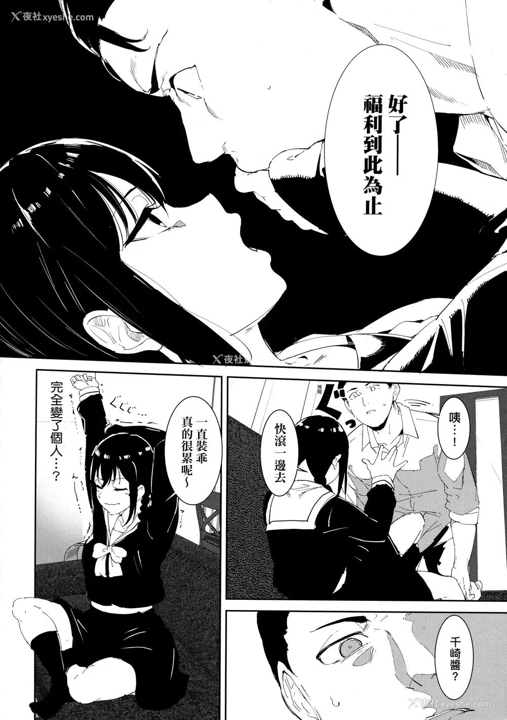 52P - [あるぷ] インモラルーティーン｜不道德例行性行为 [中国翻訳] [无修正]