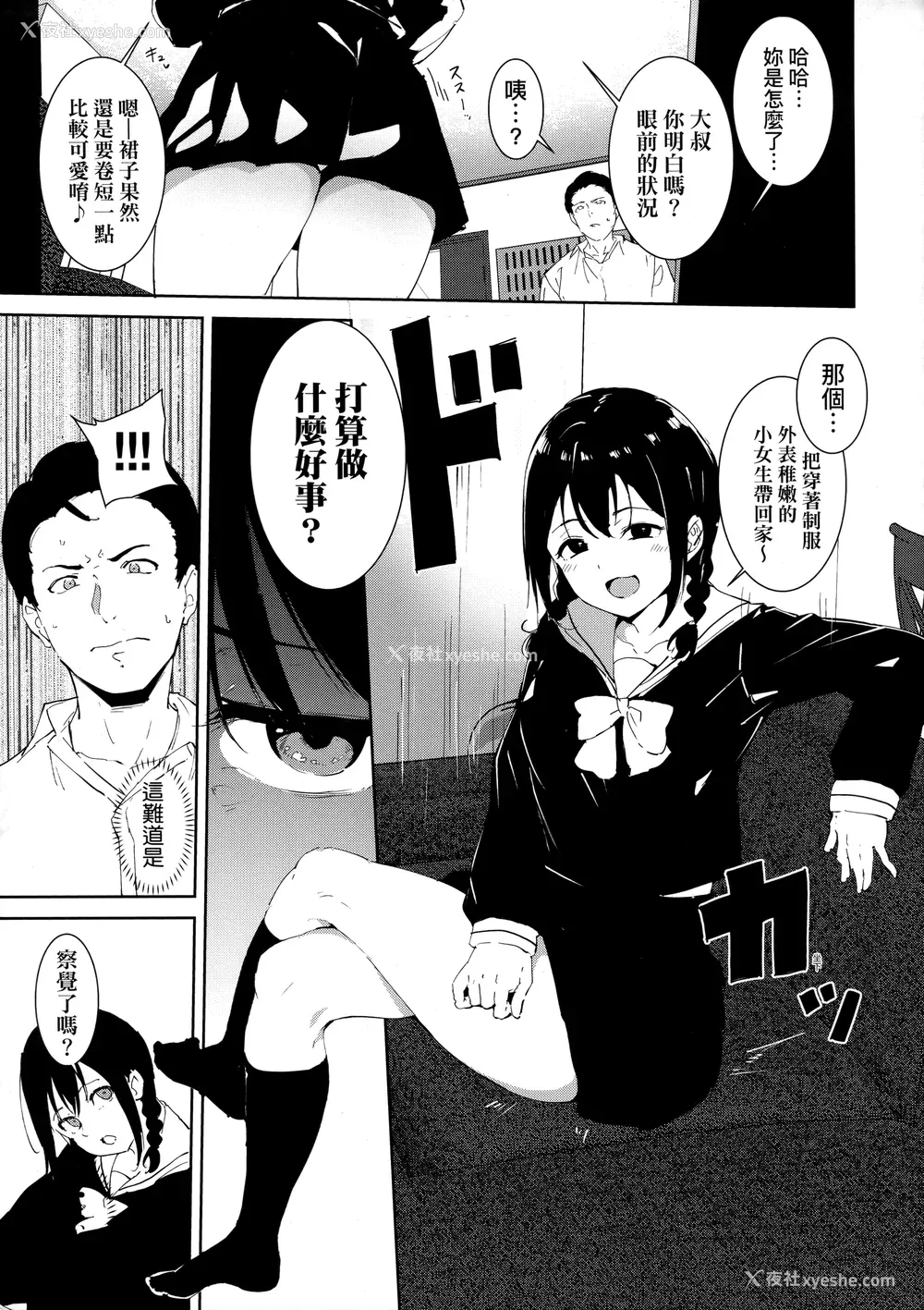 53P - [あるぷ] インモラルーティーン｜不道德例行性行为 [中国翻訳] [无修正]