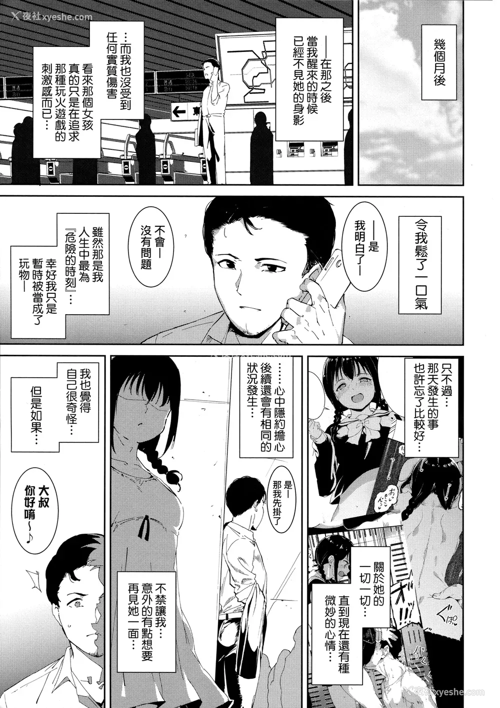 75P - [あるぷ] インモラルーティーン｜不道德例行性行为 [中国翻訳] [无修正]