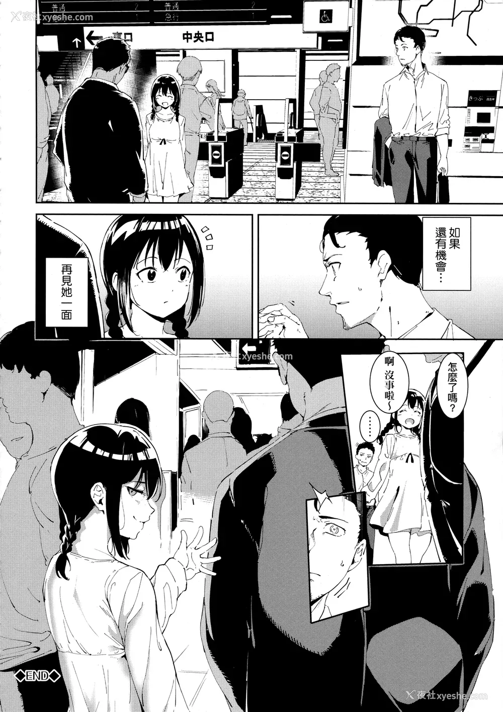 76P - [あるぷ] インモラルーティーン｜不道德例行性行为 [中国翻訳] [无修正]