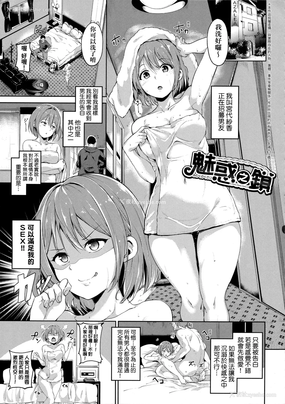 77P - [あるぷ] インモラルーティーン｜不道德例行性行为 [中国翻訳] [无修正]