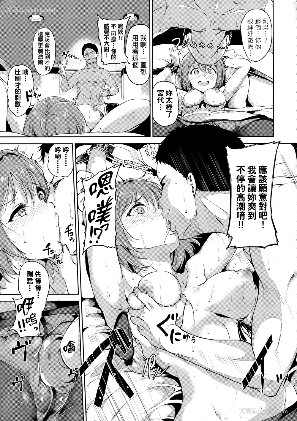 85P - [あるぷ] インモラルーティーン｜不道德例行性行为 [中国翻訳] [无修正]