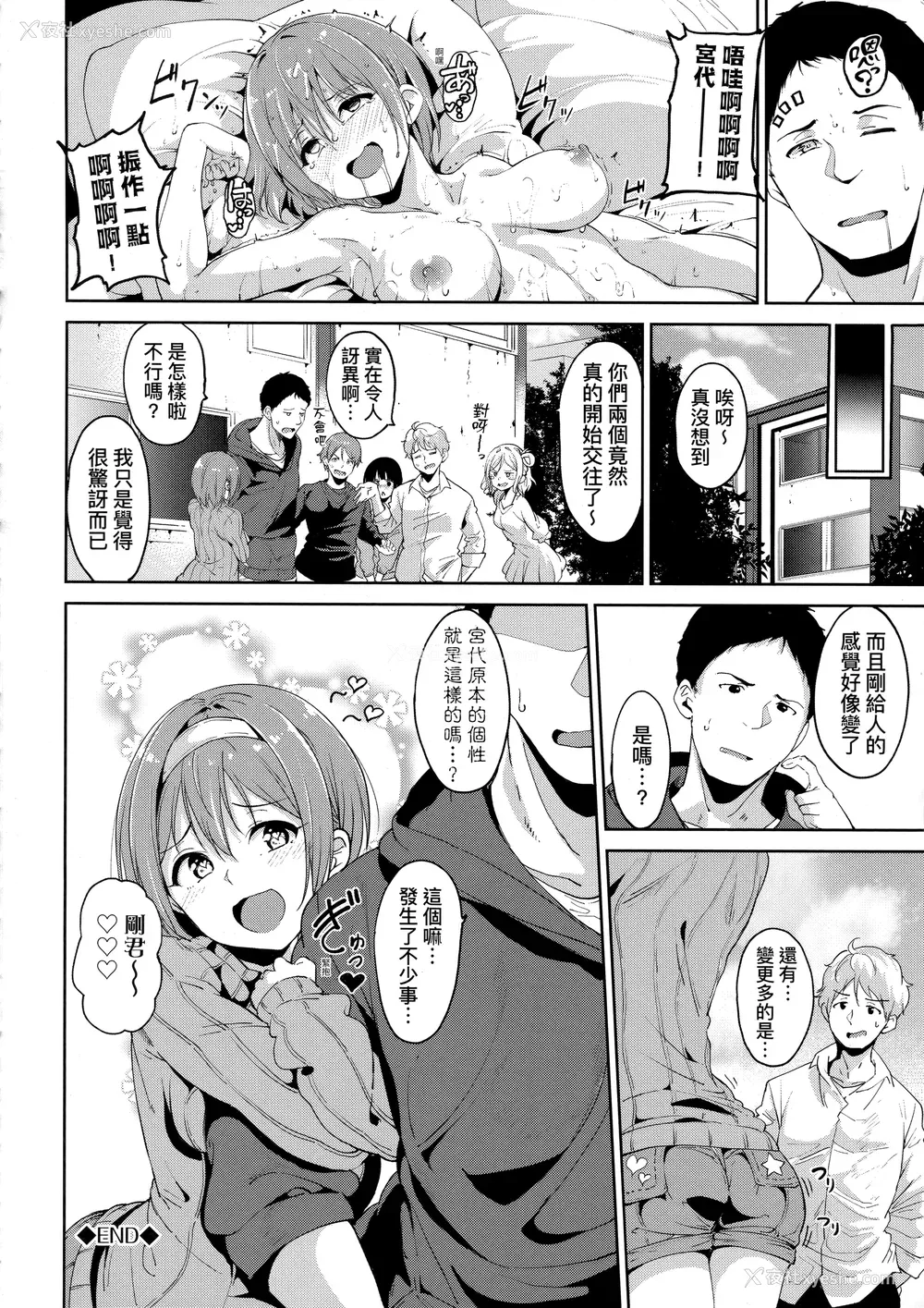 96P - [あるぷ] インモラルーティーン｜不道德例行性行为 [中国翻訳] [无修正]