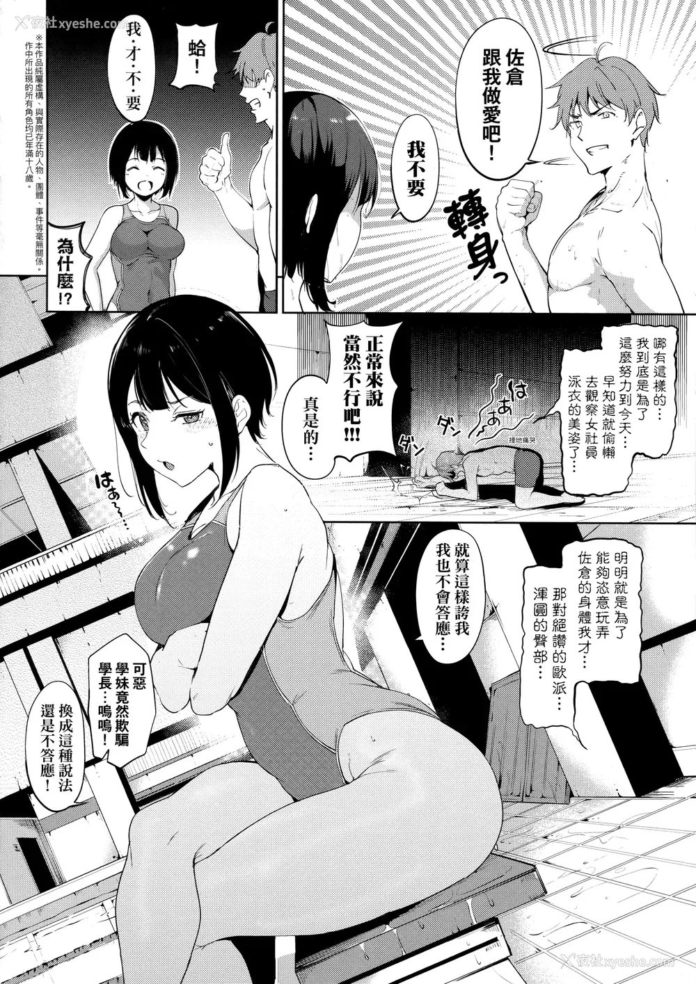 98P - [あるぷ] インモラルーティーン｜不道德例行性行为 [中国翻訳] [无修正]