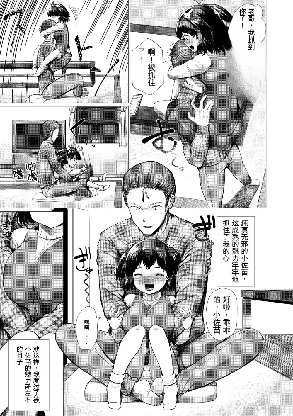 101P - [崎森ダン] みにまむ巨乳少女 [中国翻訳] [DL版] [狐狸GPT机翻]