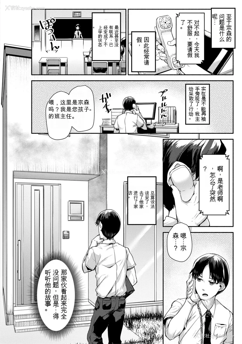 10P - [崎森ダン] みにまむ巨乳少女 [中国翻訳] [DL版] [狐狸GPT机翻]