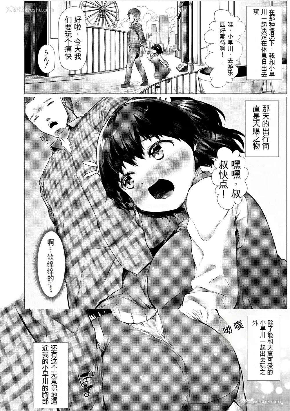 124P - [崎森ダン] みにまむ巨乳少女 [中国翻訳] [DL版] [狐狸GPT机翻]