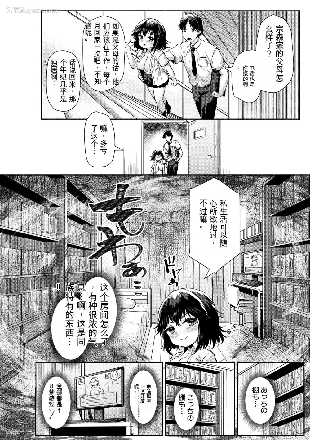12P - [崎森ダン] みにまむ巨乳少女 [中国翻訳] [DL版] [狐狸GPT机翻]