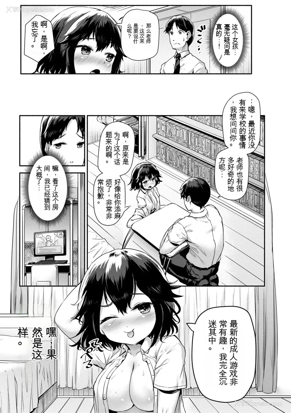 13P - [崎森ダン] みにまむ巨乳少女 [中国翻訳] [DL版] [狐狸GPT机翻]