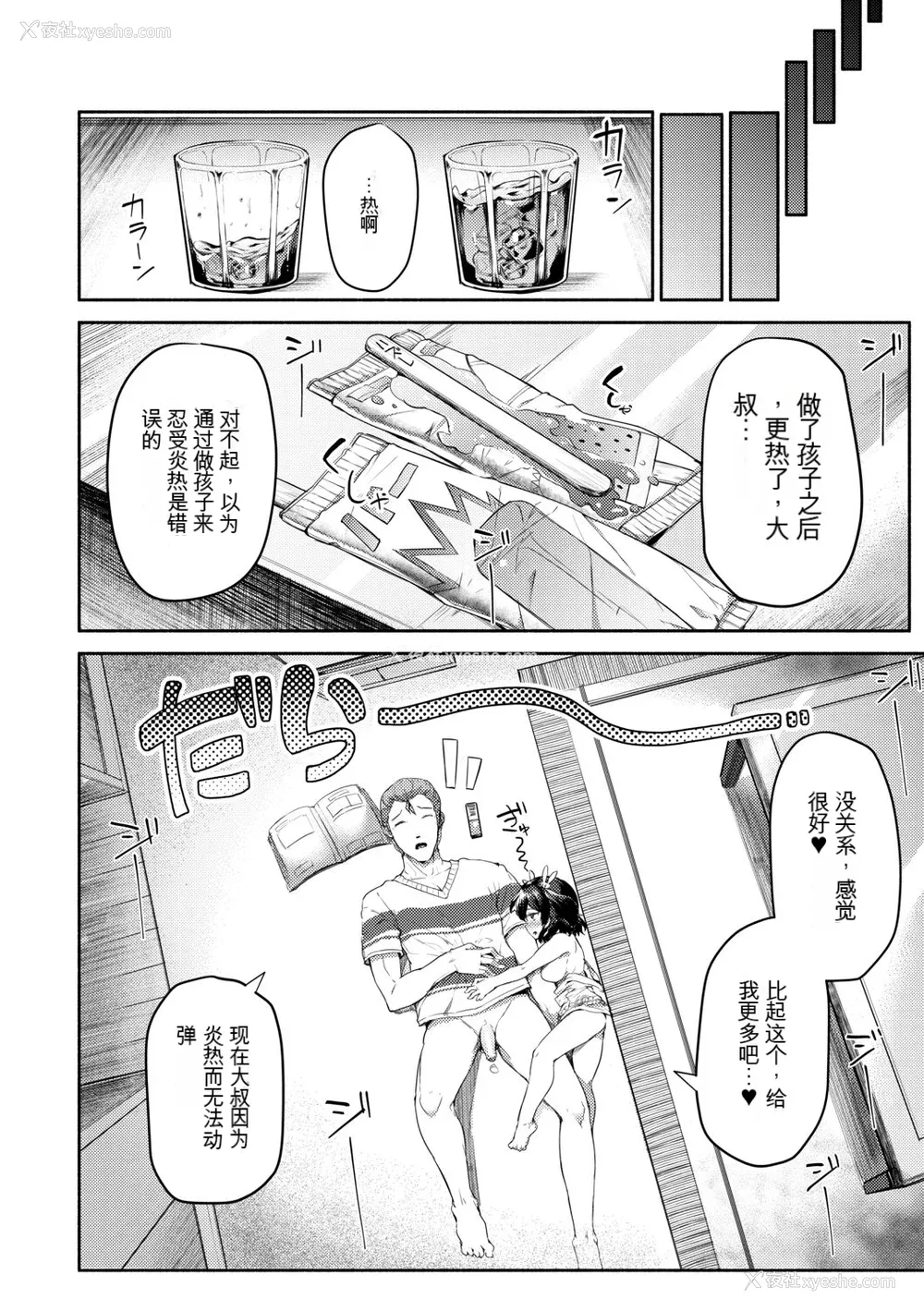 142P - [崎森ダン] みにまむ巨乳少女 [中国翻訳] [DL版] [狐狸GPT机翻]