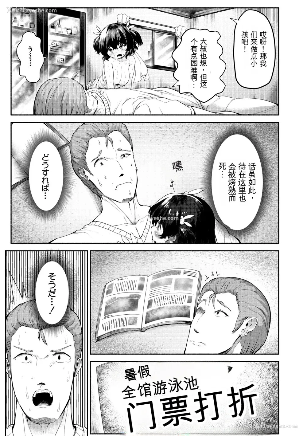 145P - [崎森ダン] みにまむ巨乳少女 [中国翻訳] [DL版] [狐狸GPT机翻]