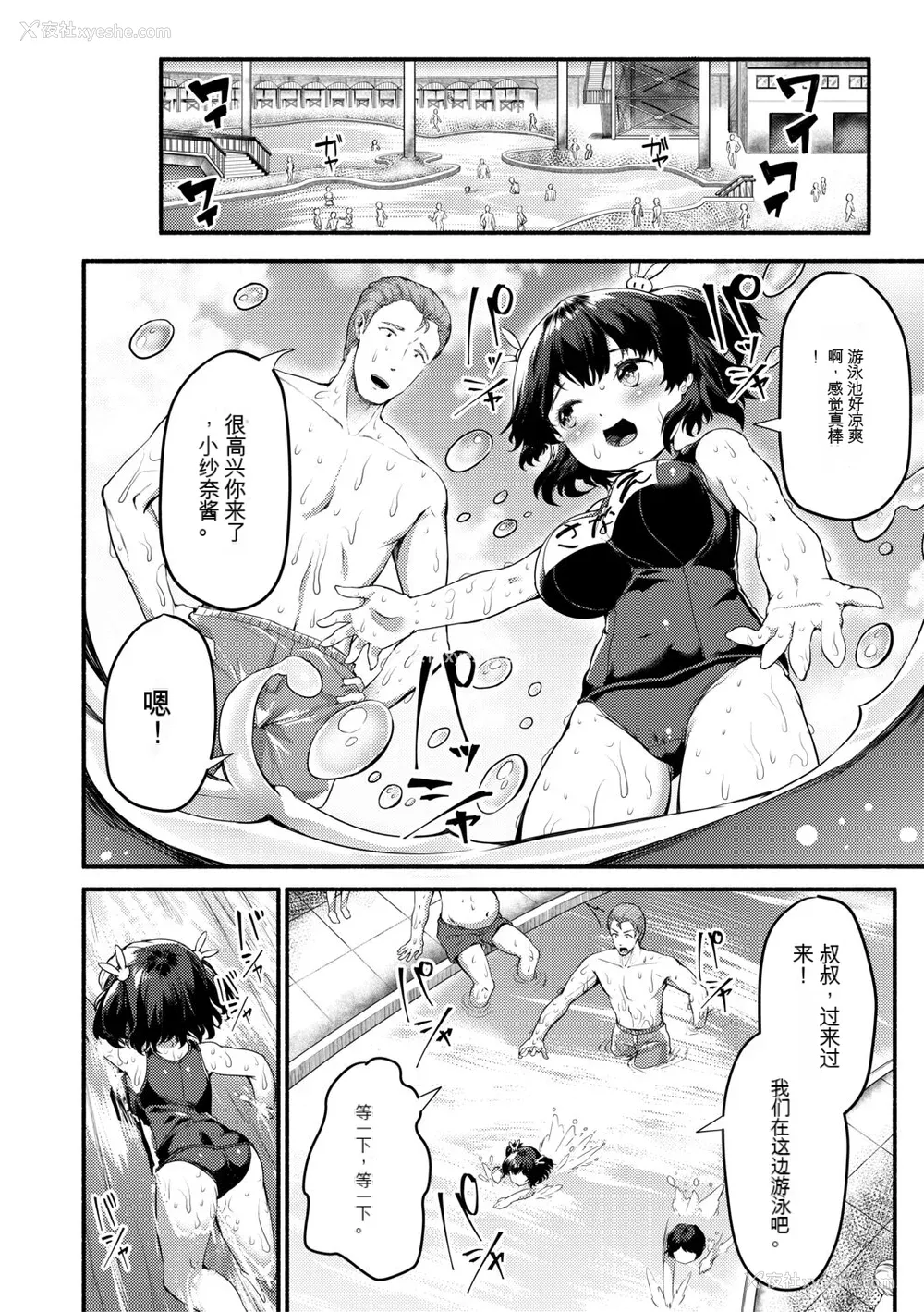 146P - [崎森ダン] みにまむ巨乳少女 [中国翻訳] [DL版] [狐狸GPT机翻]