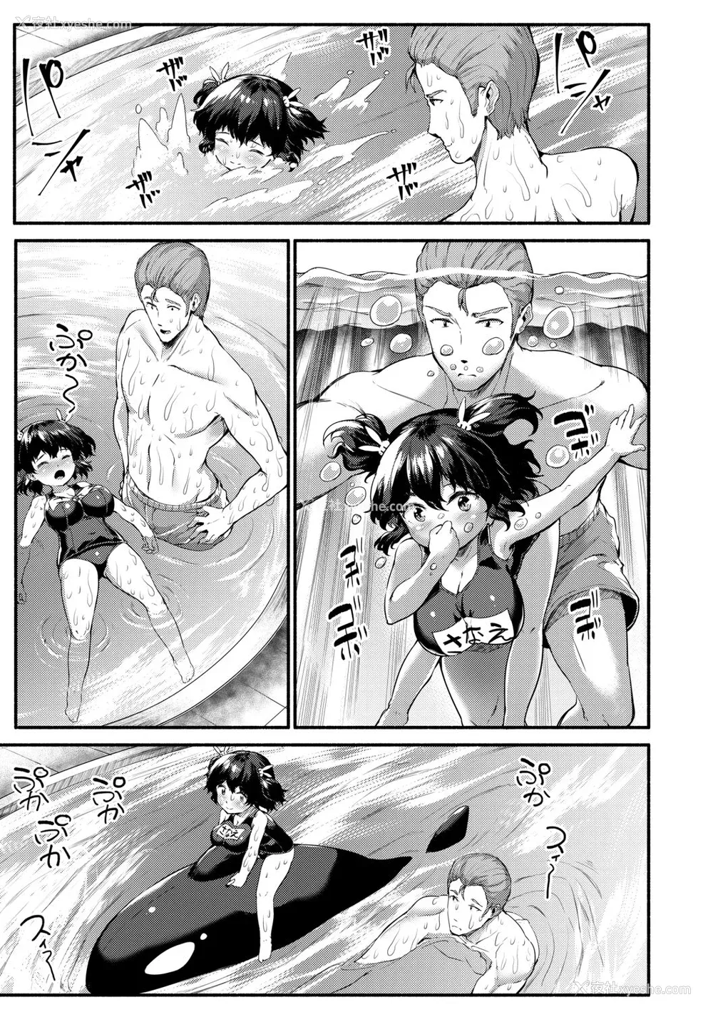 147P - [崎森ダン] みにまむ巨乳少女 [中国翻訳] [DL版] [狐狸GPT机翻]