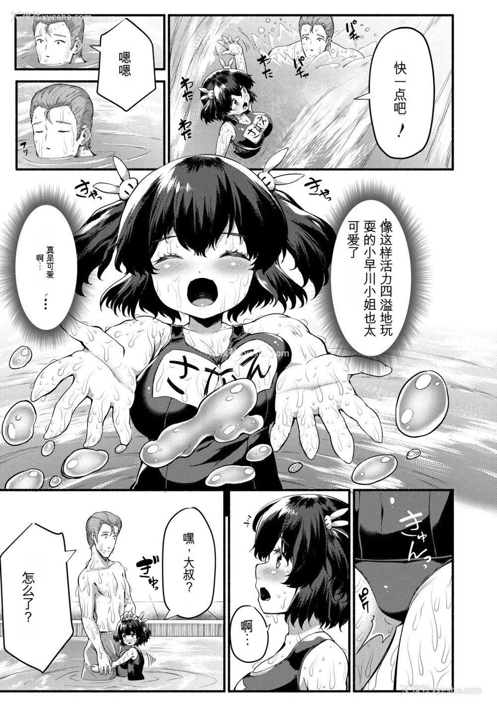 149P - [崎森ダン] みにまむ巨乳少女 [中国翻訳] [DL版] [狐狸GPT机翻]