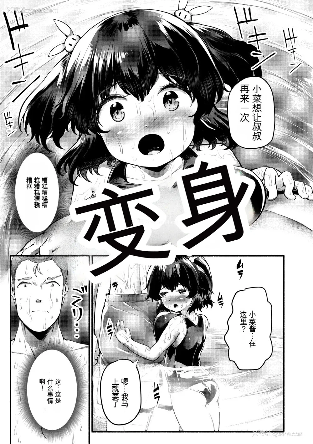 151P - [崎森ダン] みにまむ巨乳少女 [中国翻訳] [DL版] [狐狸GPT机翻]