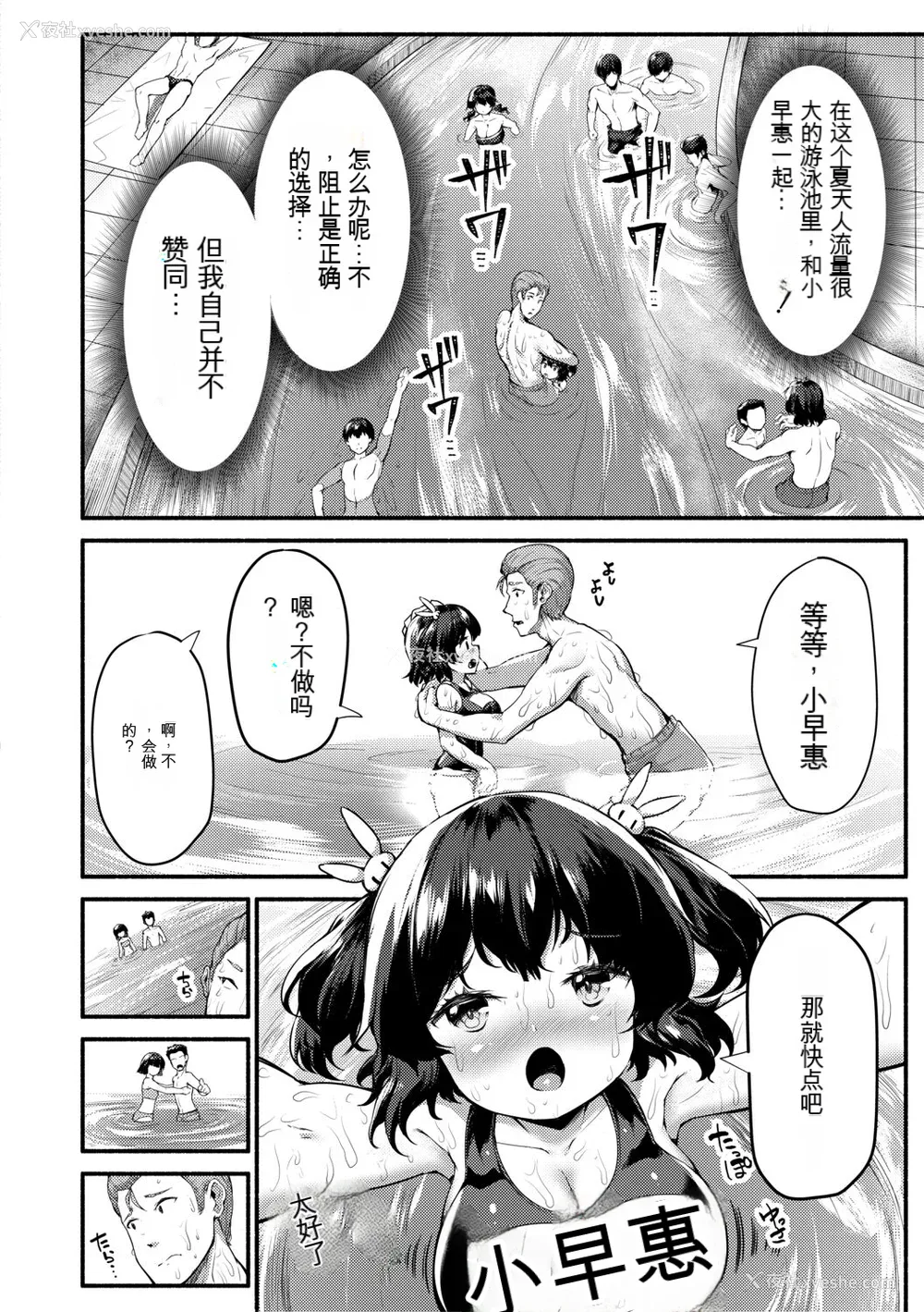 152P - [崎森ダン] みにまむ巨乳少女 [中国翻訳] [DL版] [狐狸GPT机翻]