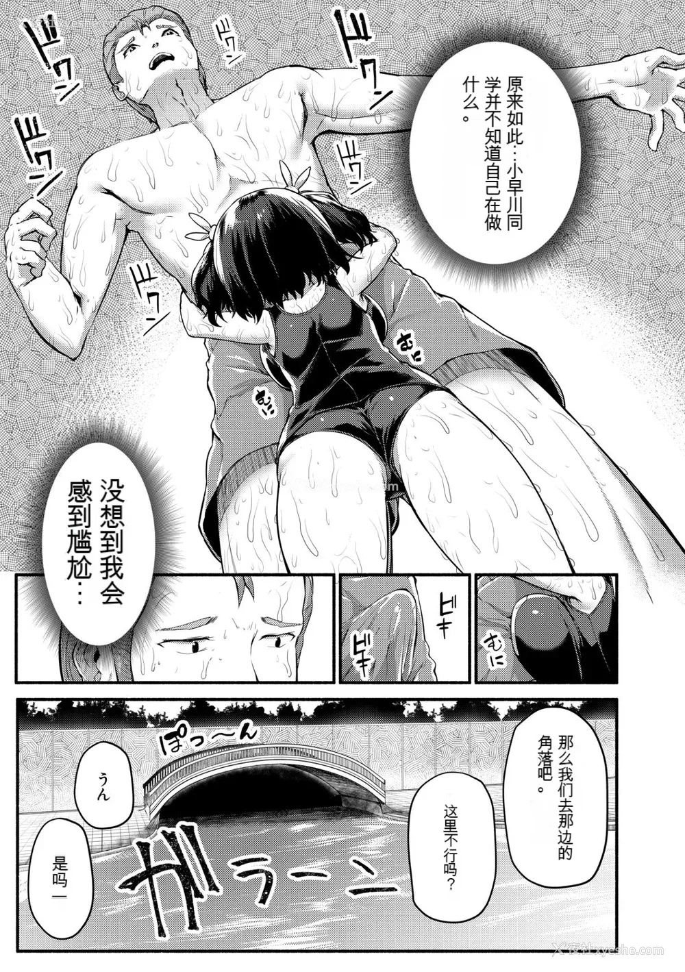 153P - [崎森ダン] みにまむ巨乳少女 [中国翻訳] [DL版] [狐狸GPT机翻]