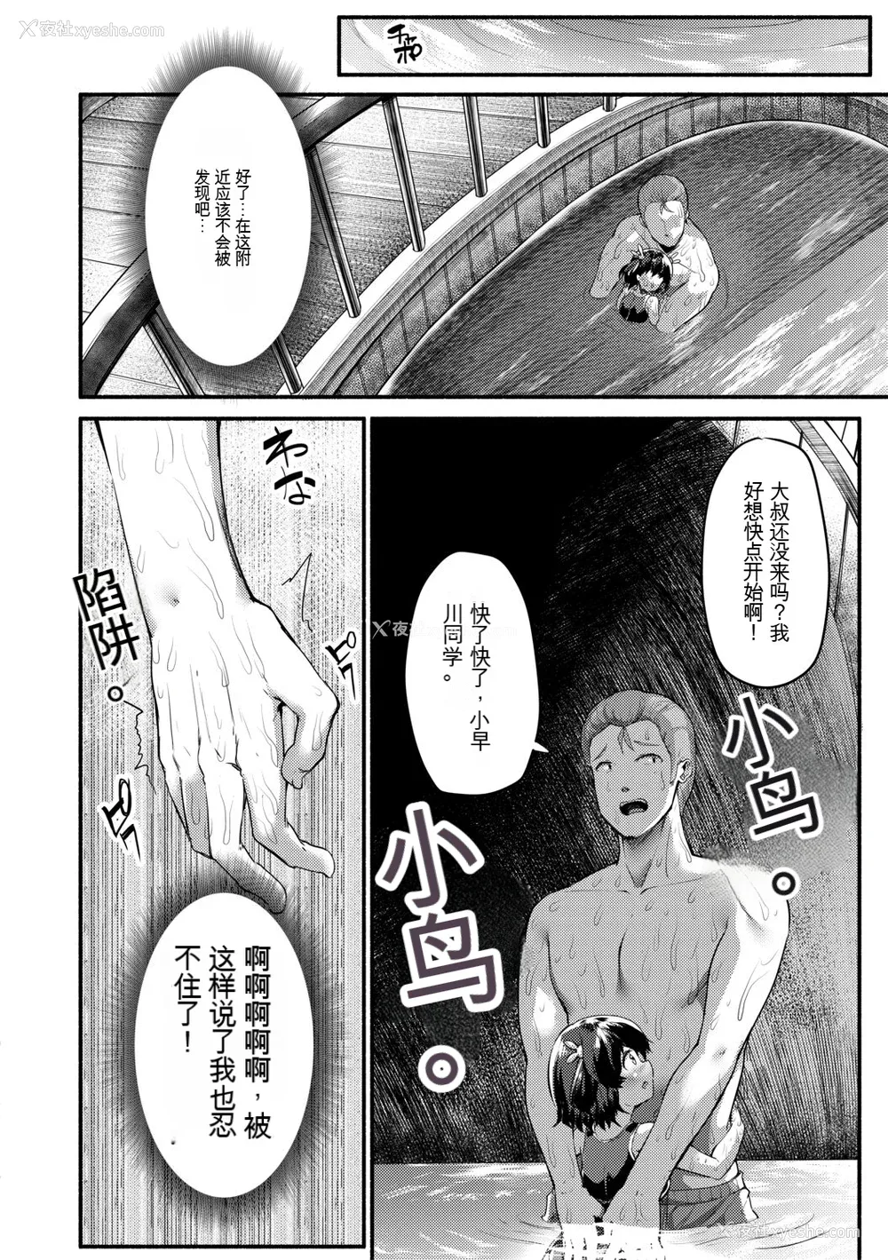154P - [崎森ダン] みにまむ巨乳少女 [中国翻訳] [DL版] [狐狸GPT机翻]