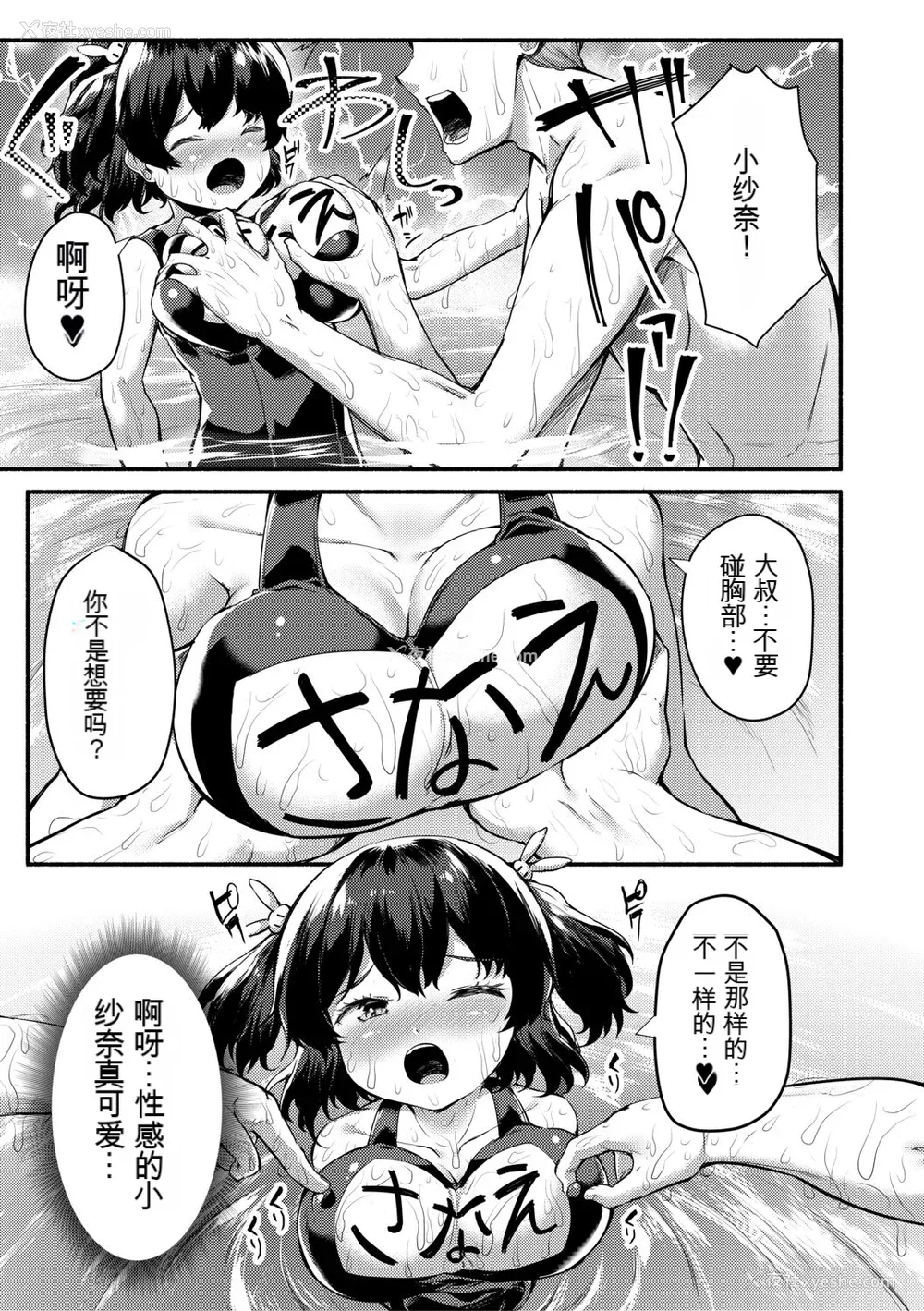 155P - [崎森ダン] みにまむ巨乳少女 [中国翻訳] [DL版] [狐狸GPT机翻]