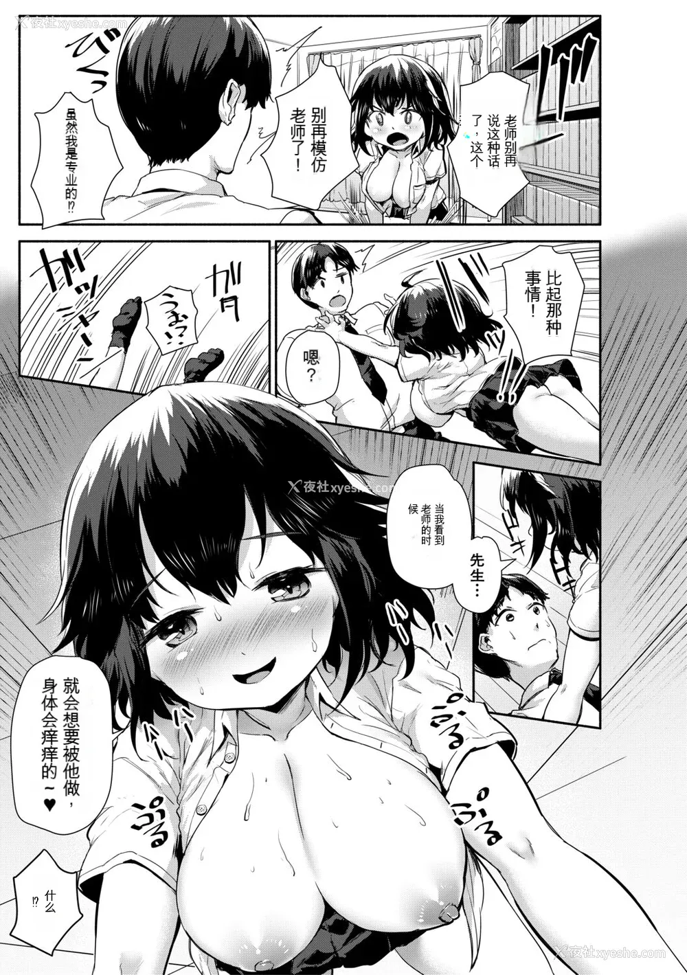 15P - [崎森ダン] みにまむ巨乳少女 [中国翻訳] [DL版] [狐狸GPT机翻]