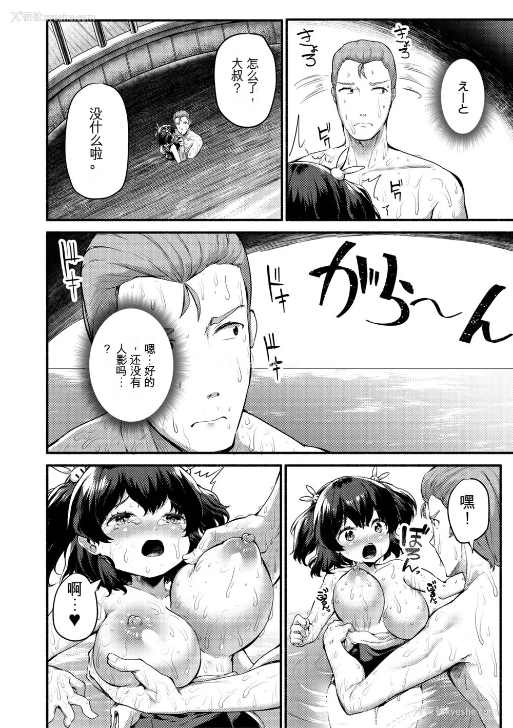 156P - [崎森ダン] みにまむ巨乳少女 [中国翻訳] [DL版] [狐狸GPT机翻]