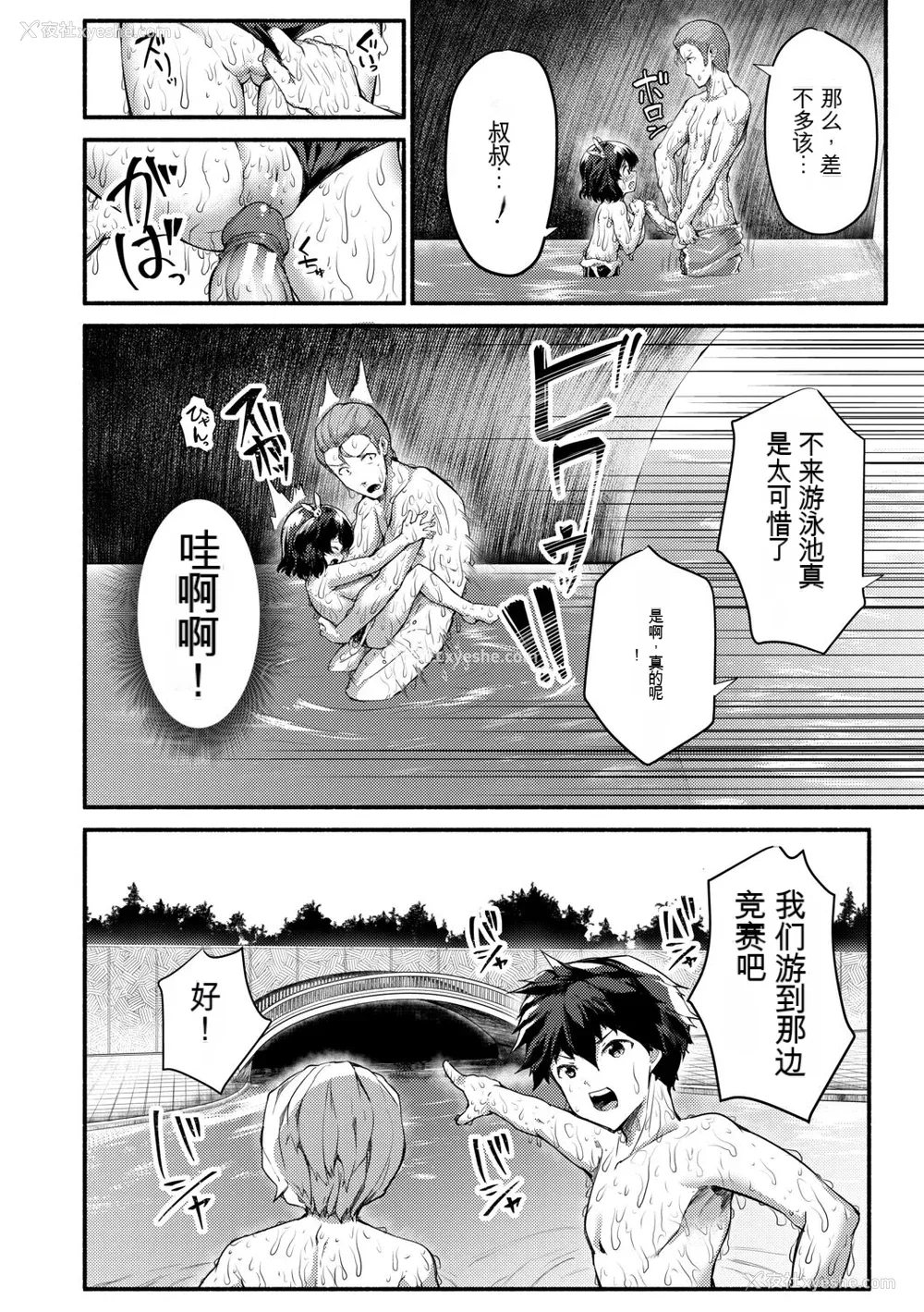 162P - [崎森ダン] みにまむ巨乳少女 [中国翻訳] [DL版] [狐狸GPT机翻]