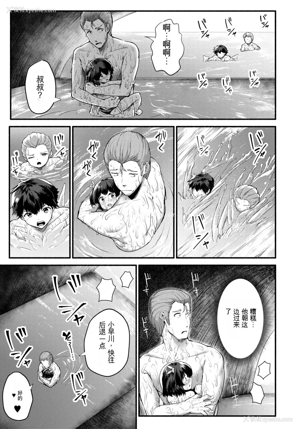 163P - [崎森ダン] みにまむ巨乳少女 [中国翻訳] [DL版] [狐狸GPT机翻]