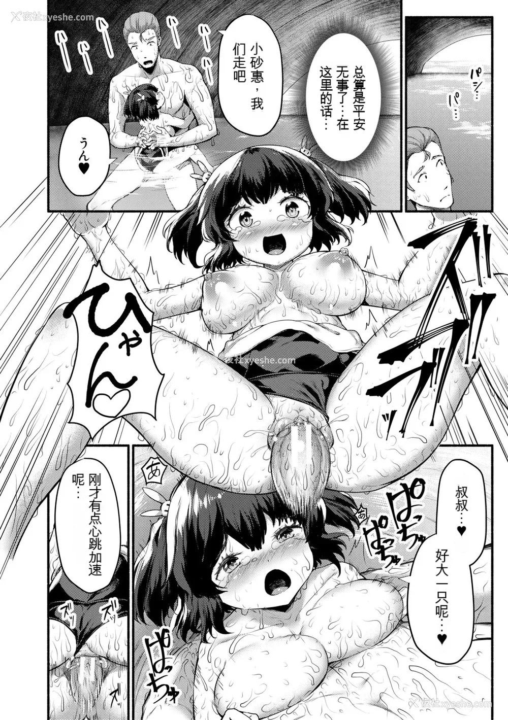 164P - [崎森ダン] みにまむ巨乳少女 [中国翻訳] [DL版] [狐狸GPT机翻]